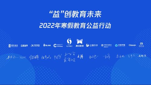 落實雙減，樂學寒假 慕華成志攜手龍華云校共筑2022年寒假教育公益新生態